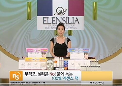 ELENSILIA IntraCELL Moisturizing Escargot (Snail) + Hyaluronic Acid Mask