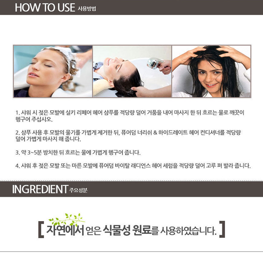 PUREDERM 3-in-1 Hair Care Treatment