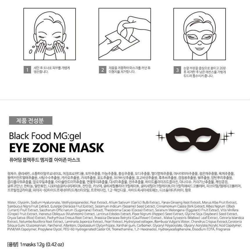 PUREDERM Black Food MG:GEL Eye Zone Mask, Máscara Gel Zona Ojos 12gr