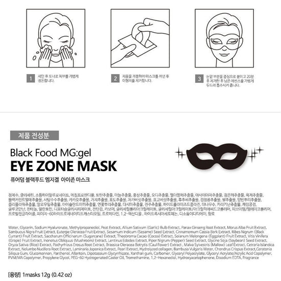 PUREDERM Black Food MG:GEL Eye Zone Mask, Máscara Gel Zona Ojos 12gr