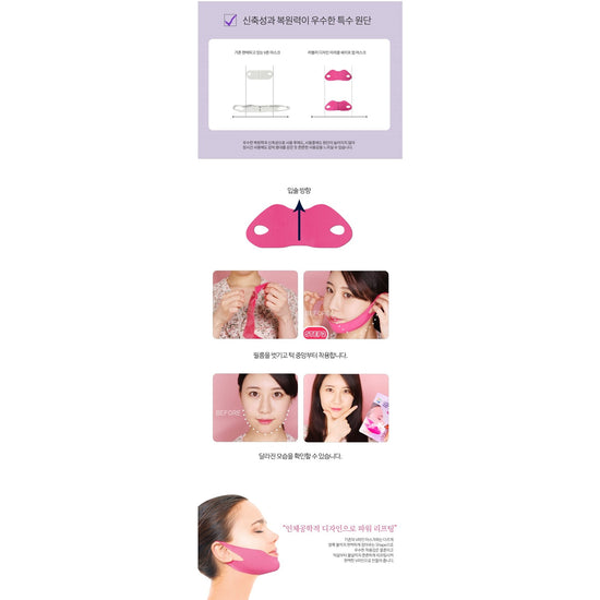 PUREDERM Lovely Design Miracle Shape-up Mask, Máscara Moldeadora