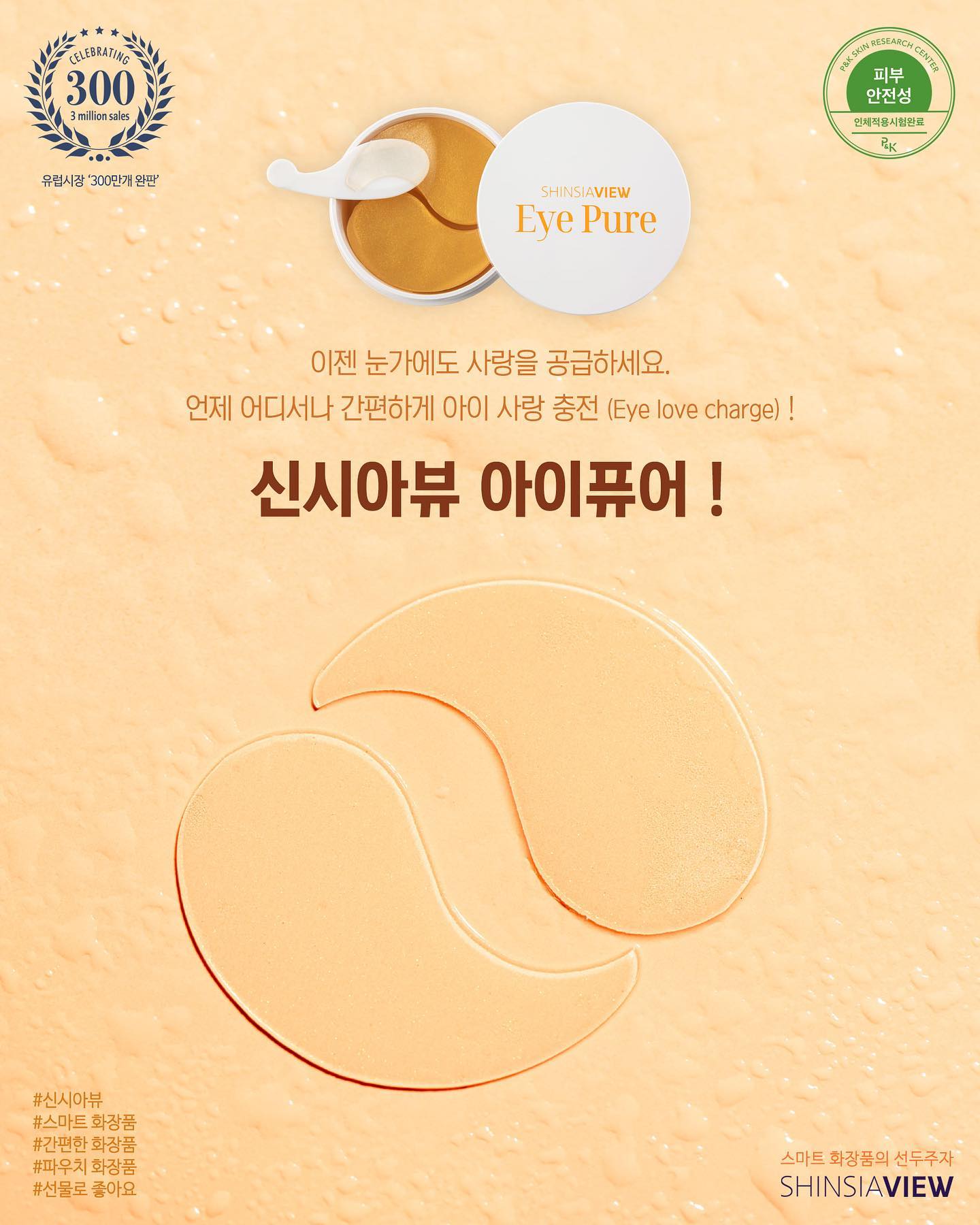 SHINSIAVIEW Eye Pure Cica Gold Hydrogel Eye Patch, Parches para Ojos